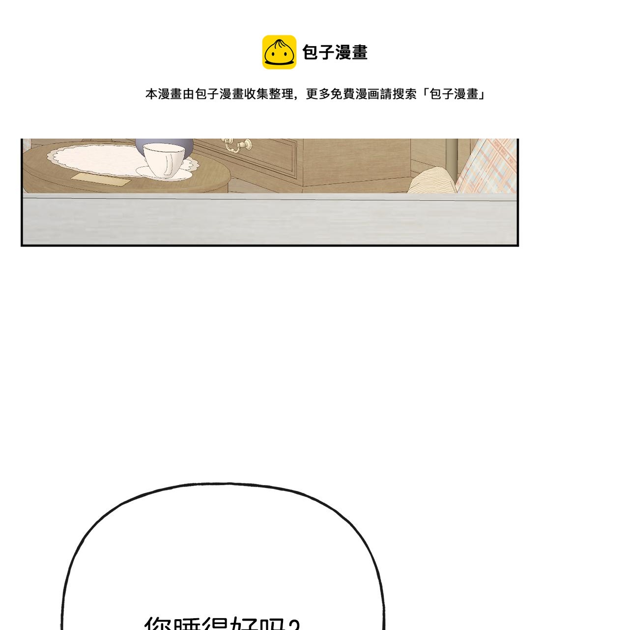 人間清醒小姐妹 - 第53話 拯救洛洛(2/5) - 7