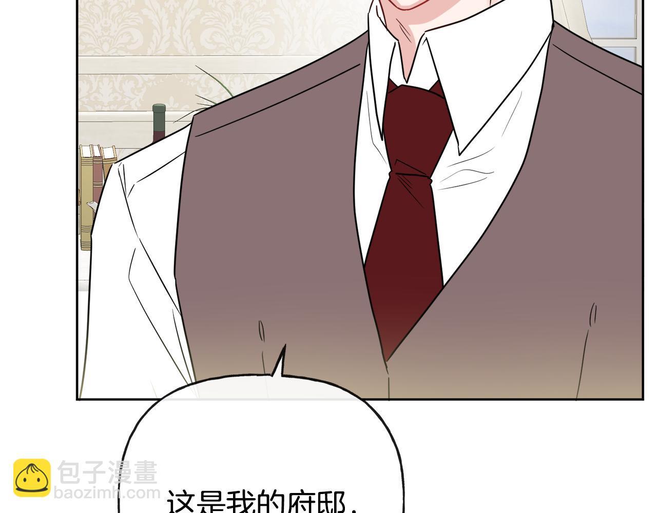 人間清醒小姐妹 - 第53話 拯救洛洛(2/5) - 1