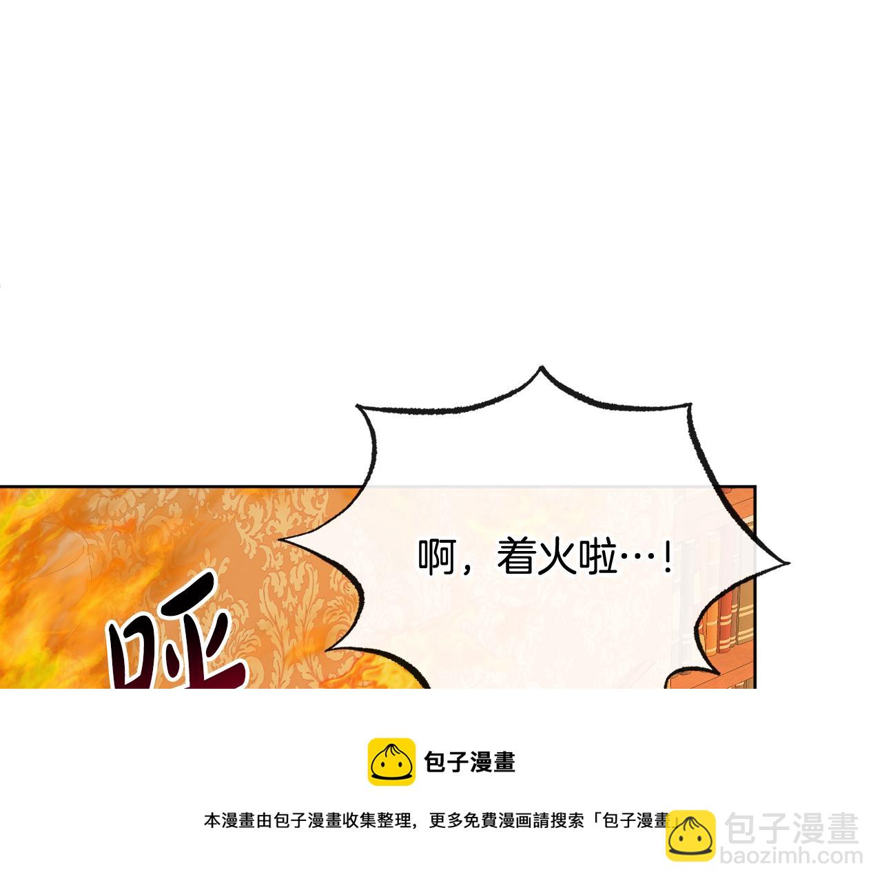 人間清醒小姐妹 - 第53話 拯救洛洛(1/5) - 1