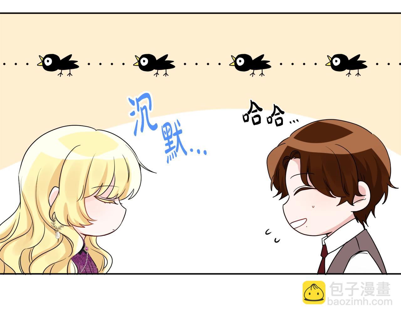 人間清醒小姐妹 - 第53話 拯救洛洛(2/5) - 6