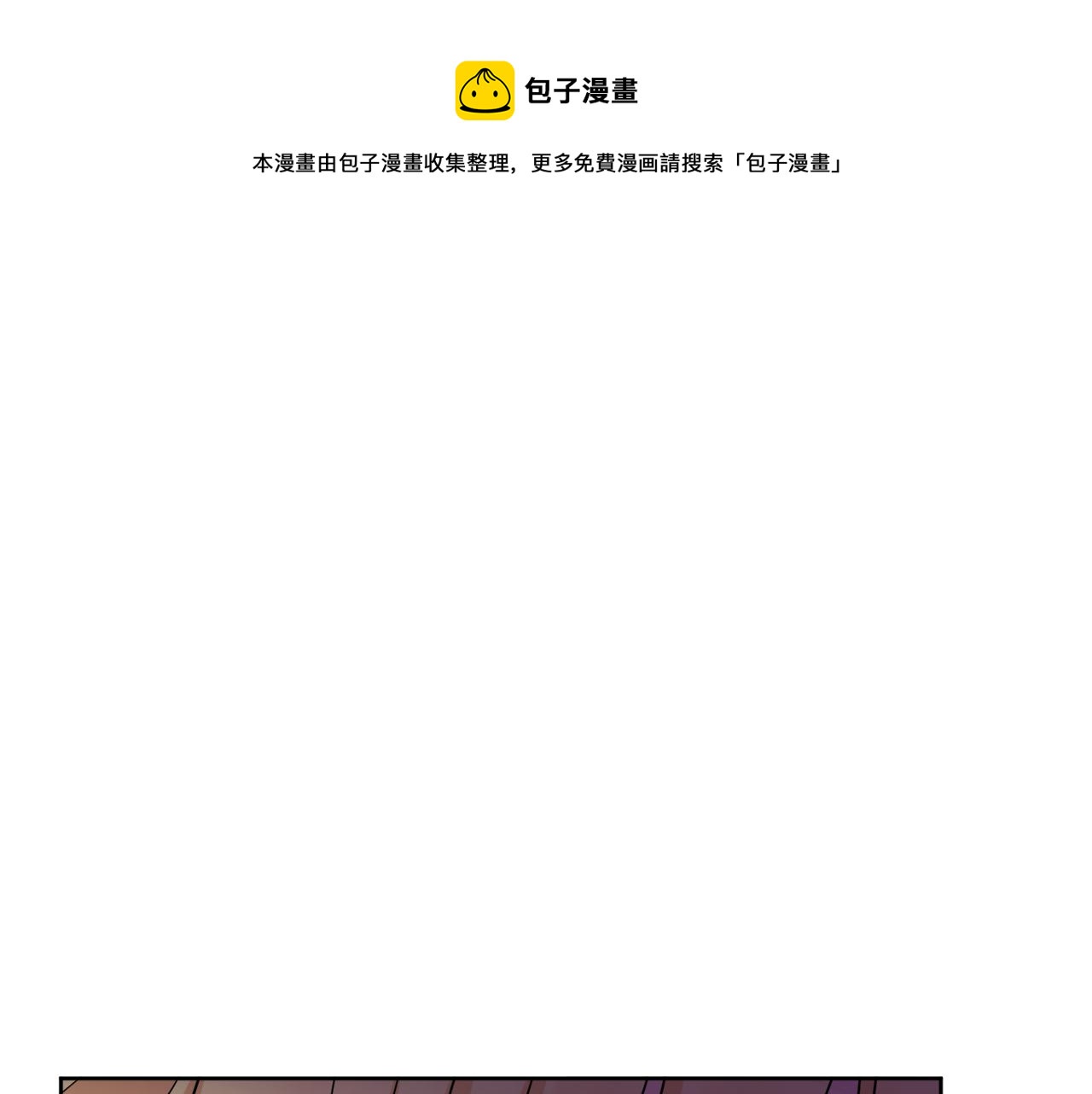 人間清醒小姐妹 - 第53話 拯救洛洛(2/5) - 7