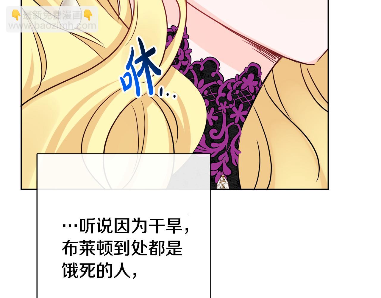 人間清醒小姐妹 - 第53話 拯救洛洛(2/5) - 1