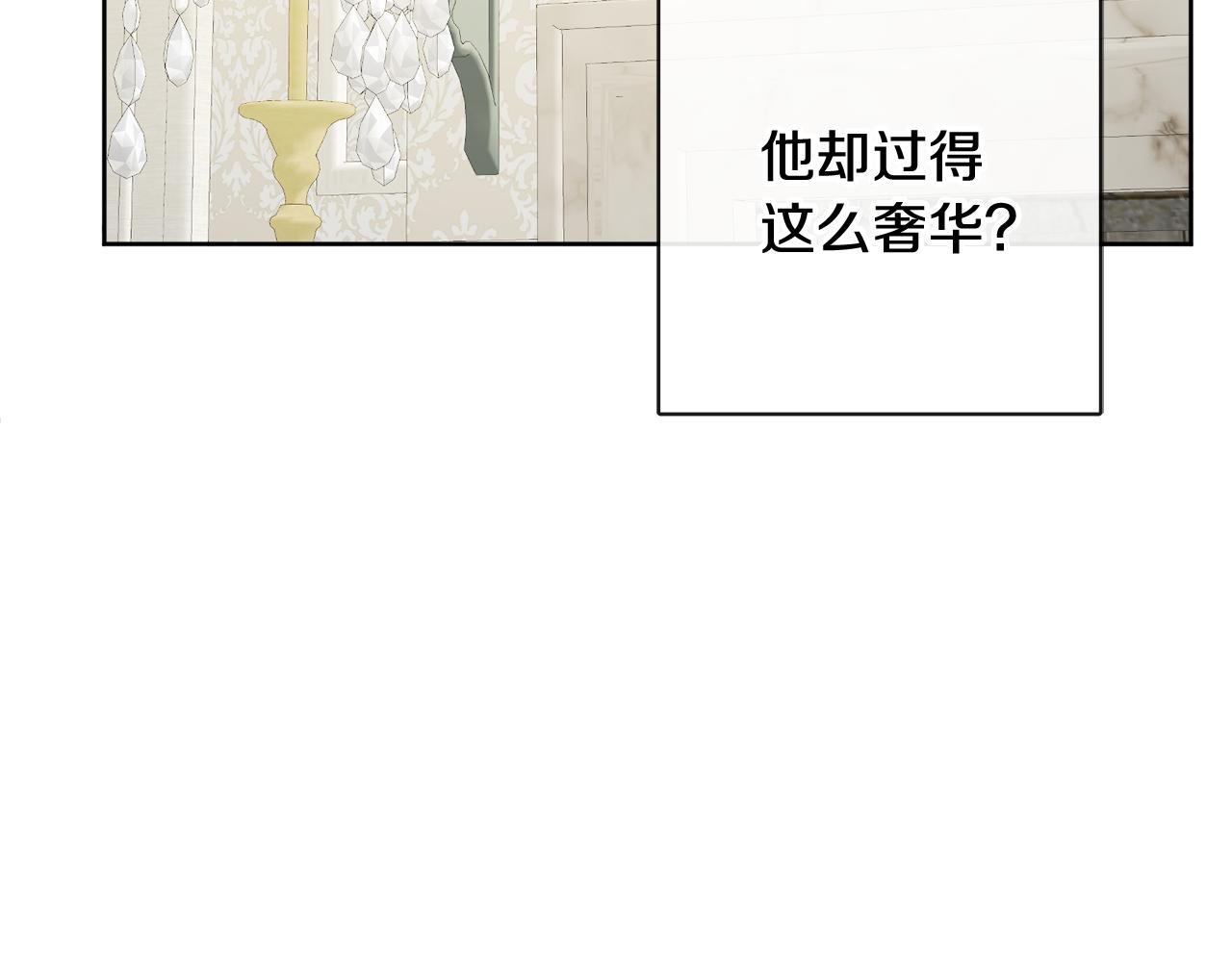 人間清醒小姐妹 - 第53話 拯救洛洛(2/5) - 5