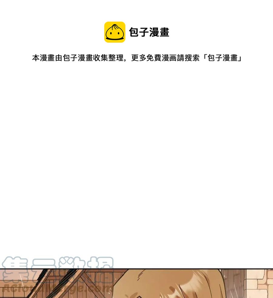 人間清醒小姐妹 - 第55話 你是我的明燈(1/4) - 1