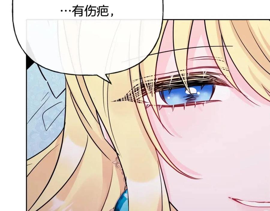 人間清醒小姐妹 - 第55話 你是我的明燈(3/4) - 7