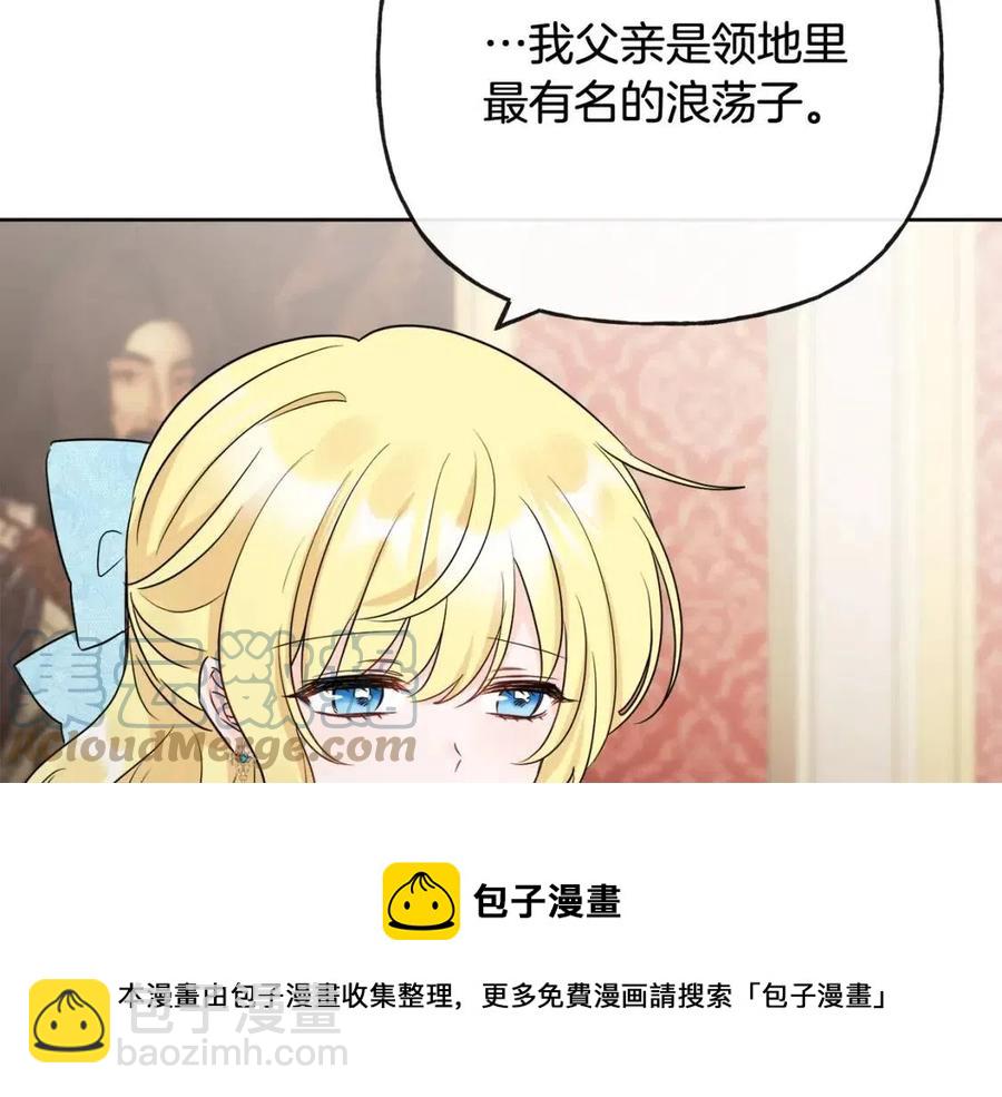 人間清醒小姐妹 - 第55話 你是我的明燈(3/4) - 1