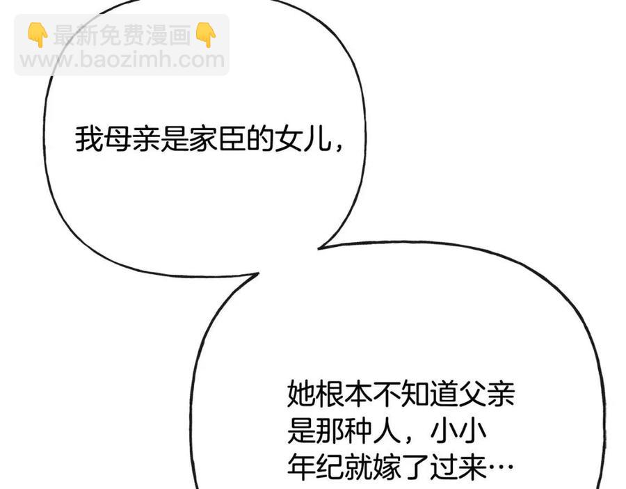 人間清醒小姐妹 - 第55話 你是我的明燈(3/4) - 4