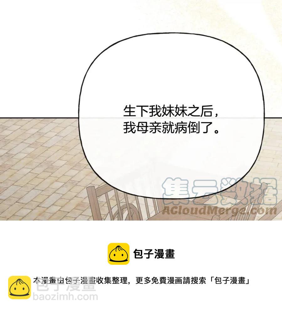 人間清醒小姐妹 - 第55話 你是我的明燈(3/4) - 5