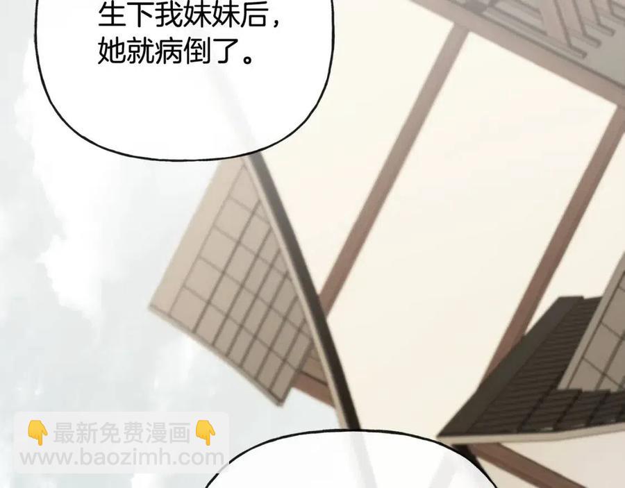 人間清醒小姐妹 - 第55話 你是我的明燈(3/4) - 8