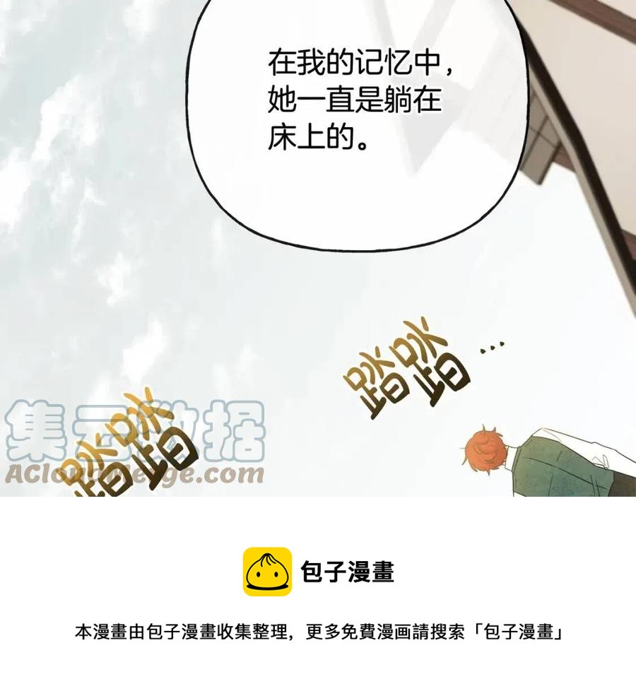 人間清醒小姐妹 - 第55話 你是我的明燈(3/4) - 1