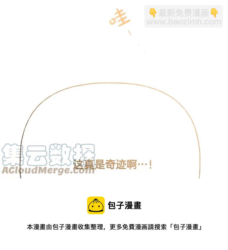 人間清醒小姐妹 - 第55話 你是我的明燈(1/4) - 5