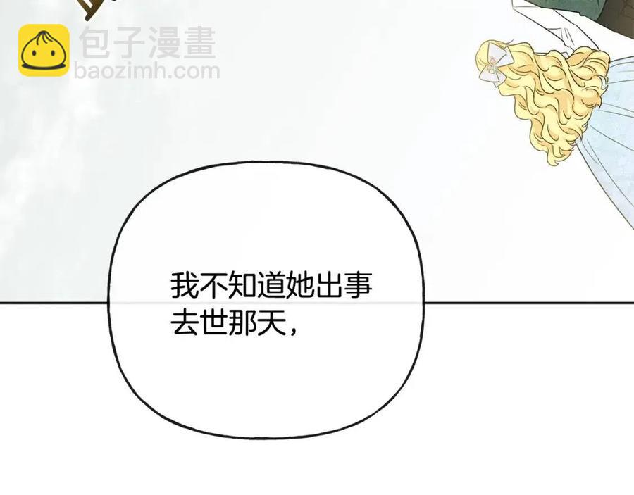 人間清醒小姐妹 - 第55話 你是我的明燈(3/4) - 2