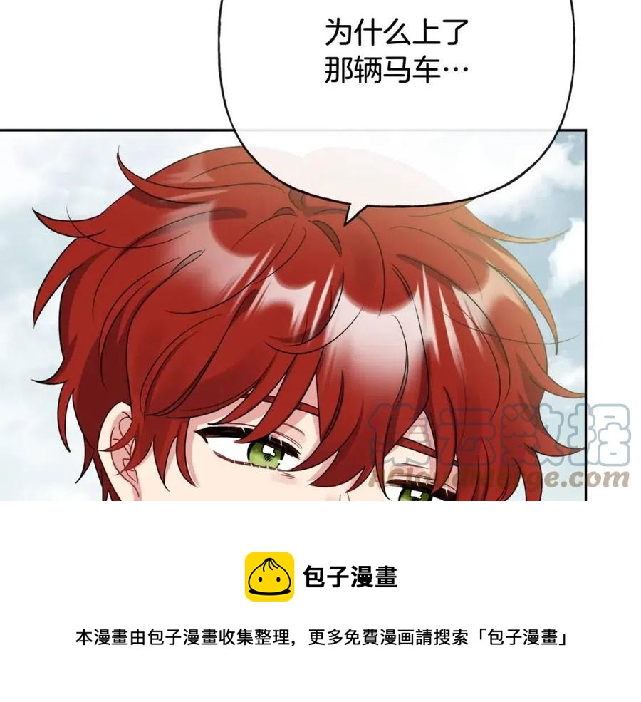 人間清醒小姐妹 - 第55話 你是我的明燈(3/4) - 5