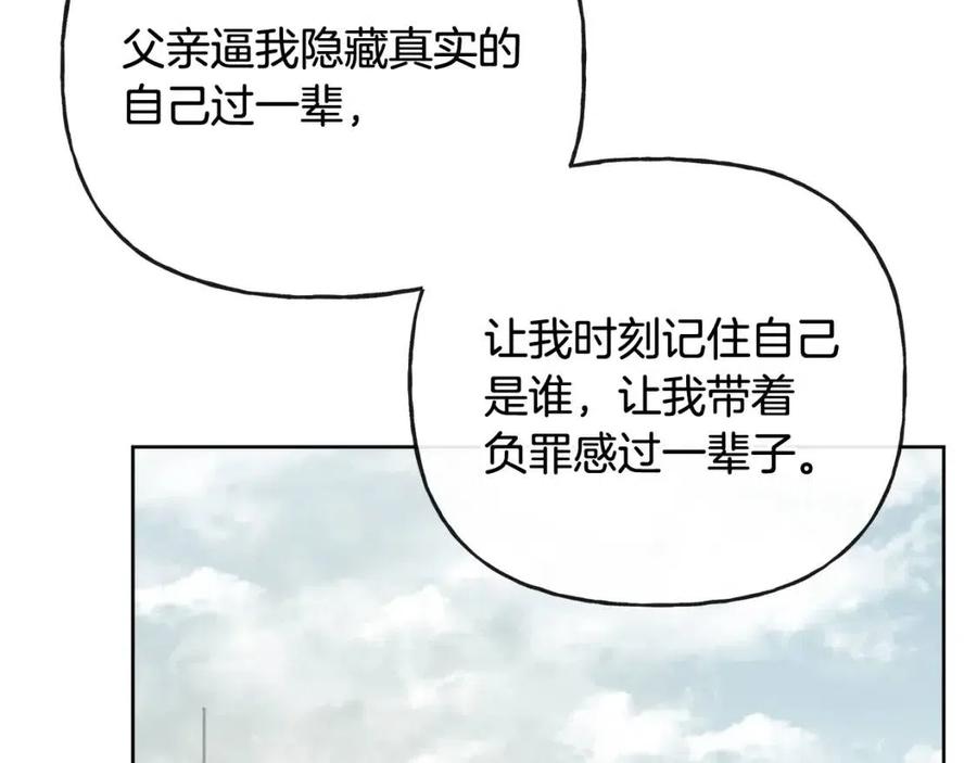 人間清醒小姐妹 - 第55話 你是我的明燈(3/4) - 8