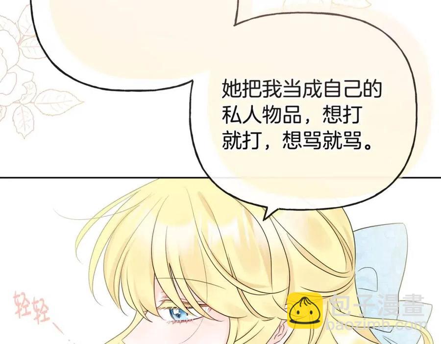 人間清醒小姐妹 - 第55話 你是我的明燈(3/4) - 7