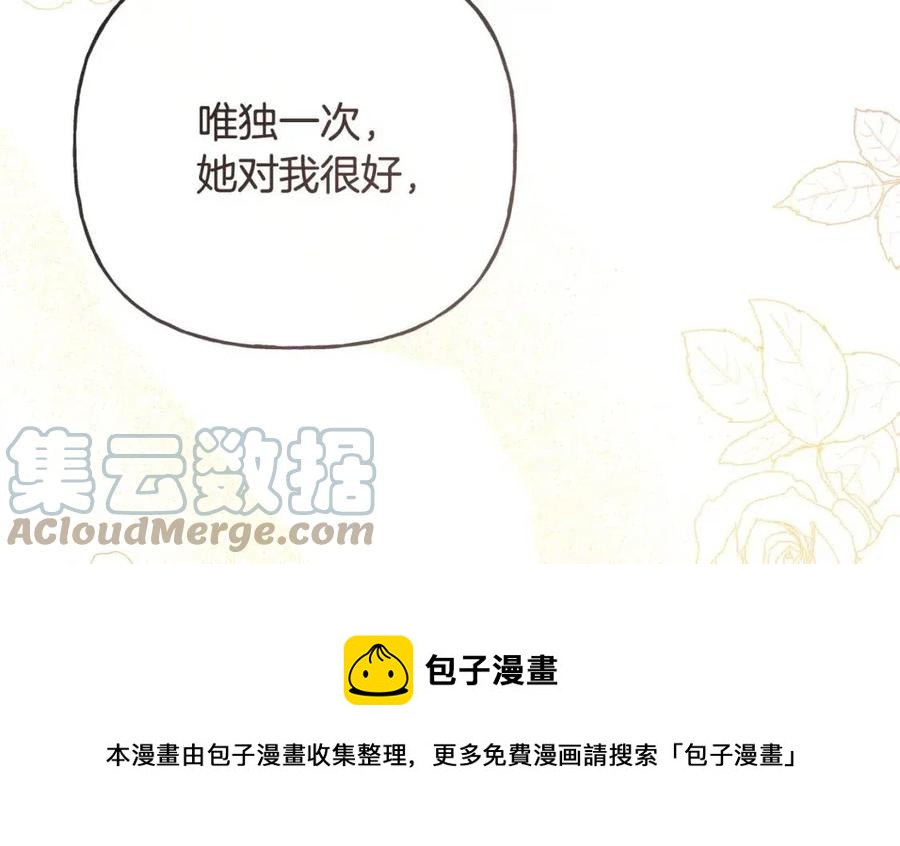 人間清醒小姐妹 - 第55話 你是我的明燈(3/4) - 1