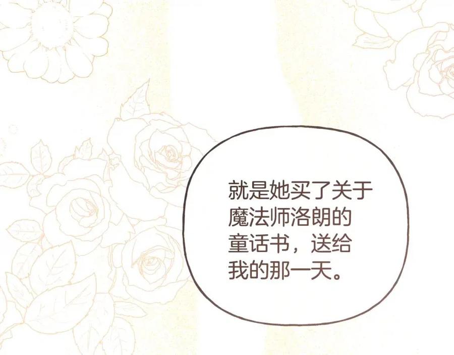 人間清醒小姐妹 - 第55話 你是我的明燈(3/4) - 2