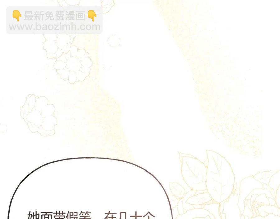 人間清醒小姐妹 - 第55話 你是我的明燈(3/4) - 4