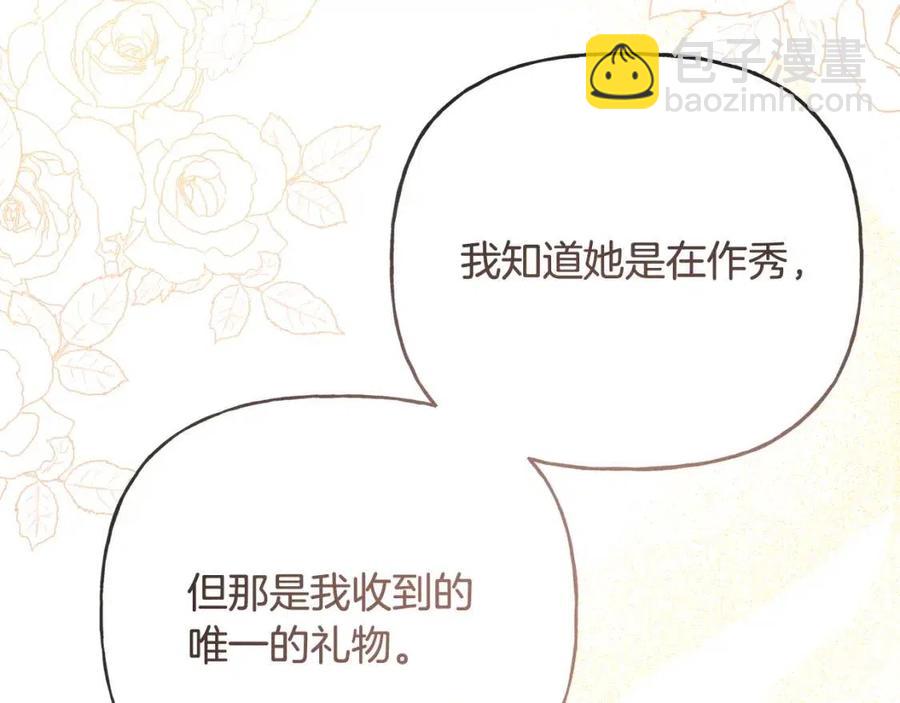 人間清醒小姐妹 - 第55話 你是我的明燈(3/4) - 6