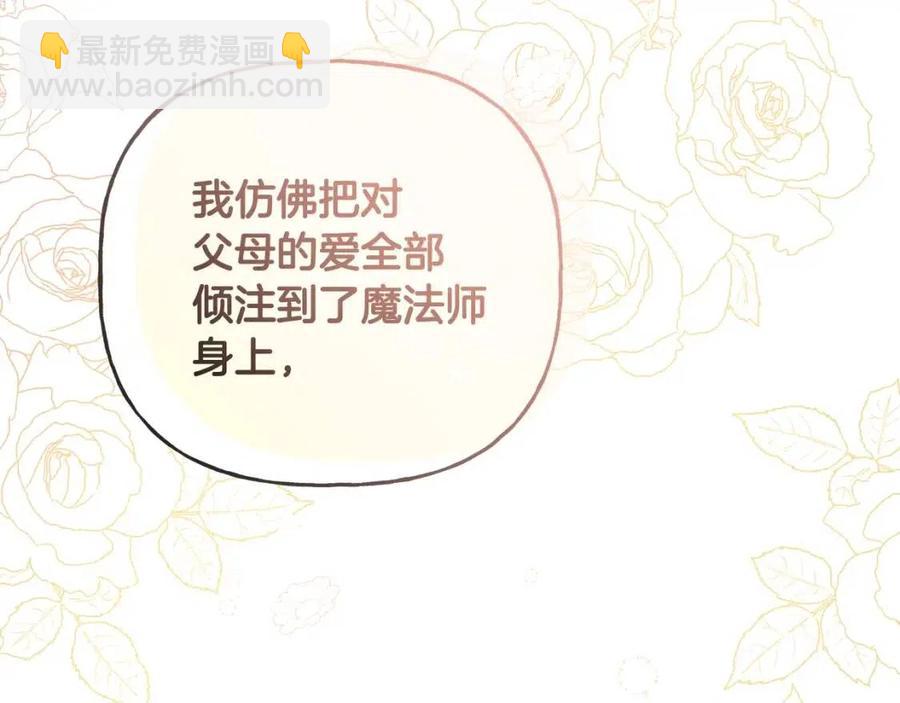 人間清醒小姐妹 - 第55話 你是我的明燈(4/4) - 1