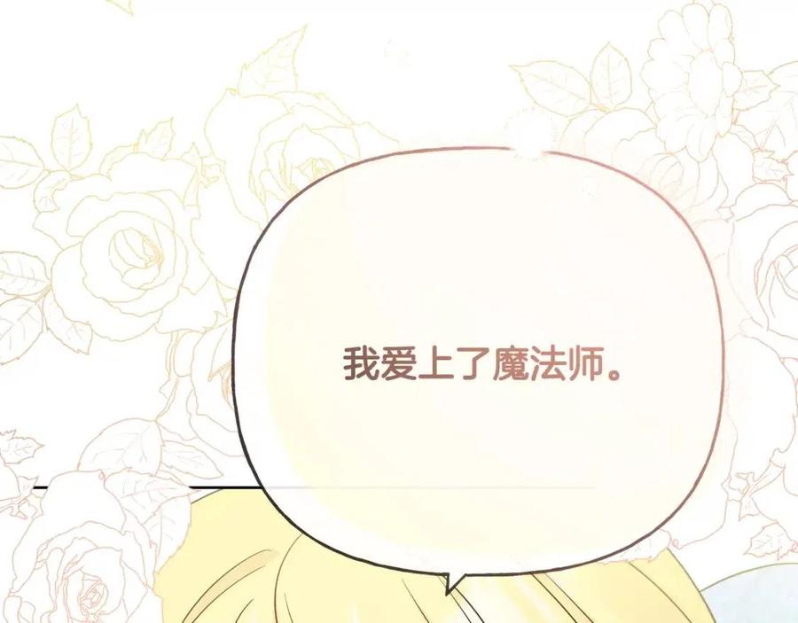 人間清醒小姐妹 - 第55話 你是我的明燈(4/4) - 2