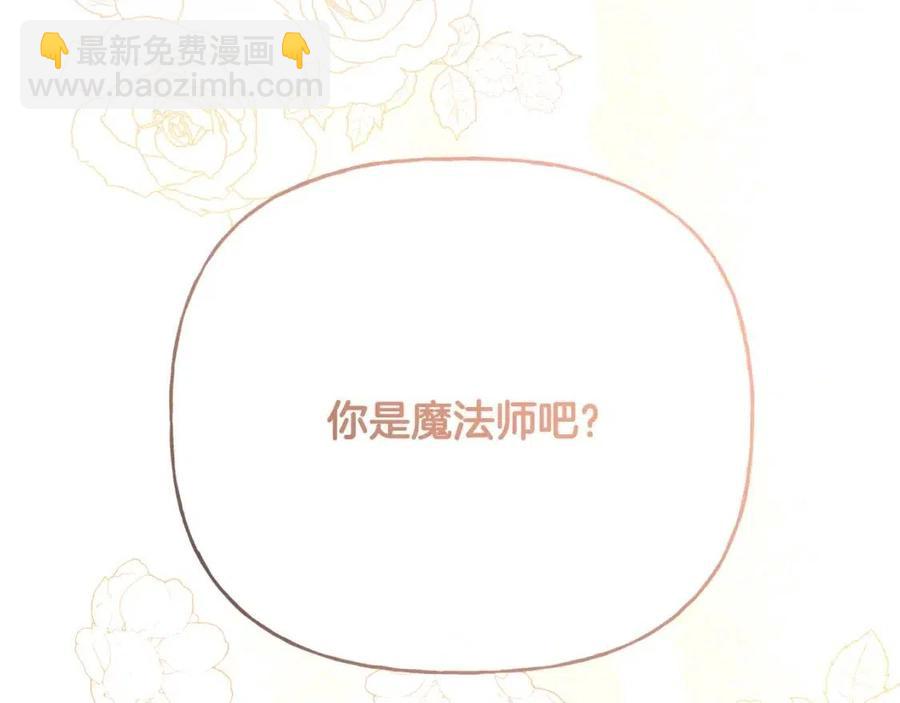 人間清醒小姐妹 - 第55話 你是我的明燈(4/4) - 3