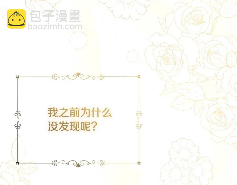 人間清醒小姐妹 - 第55話 你是我的明燈(4/4) - 4