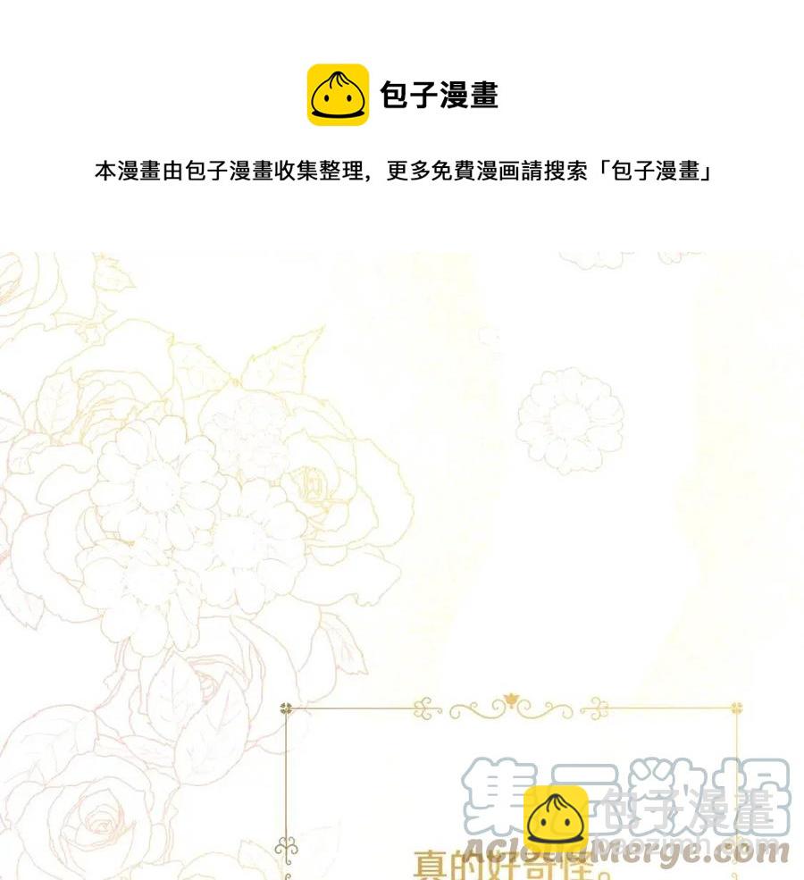 人間清醒小姐妹 - 第55話 你是我的明燈(4/4) - 5