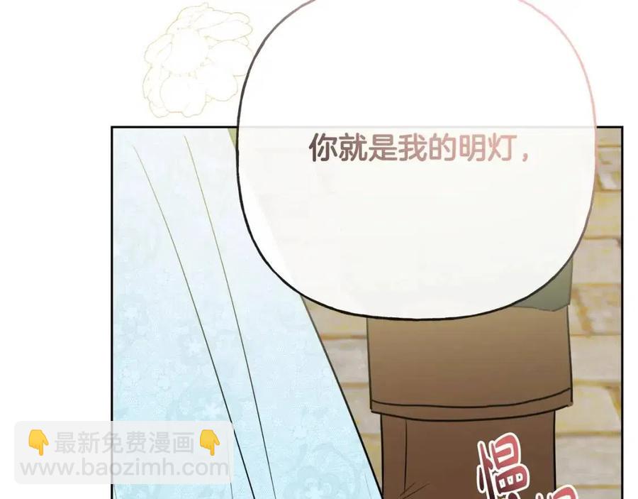 人間清醒小姐妹 - 第55話 你是我的明燈(4/4) - 1