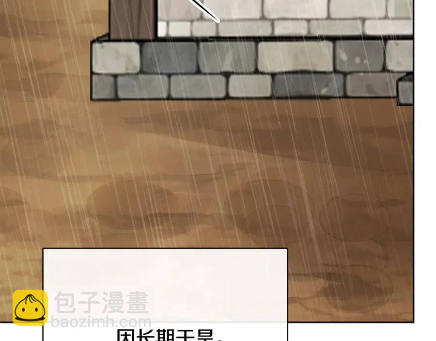 人間清醒小姐妹 - 第55話 你是我的明燈(1/4) - 2