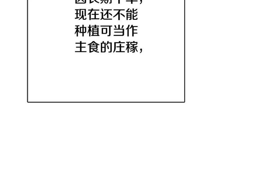 人間清醒小姐妹 - 第55話 你是我的明燈(1/4) - 3