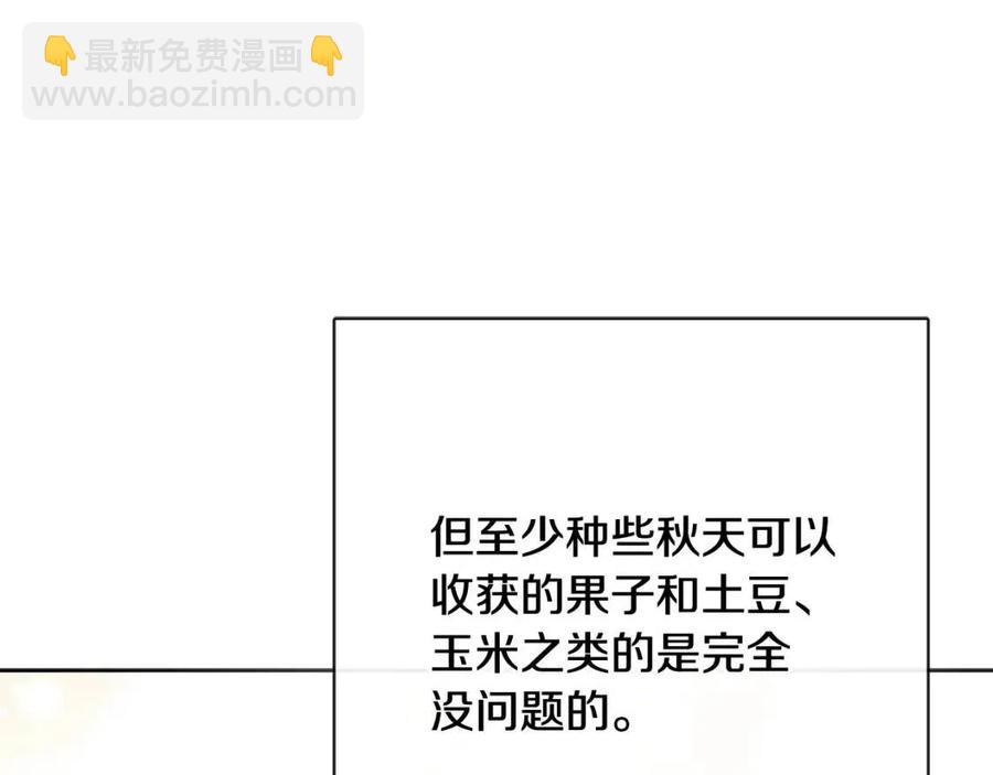 人間清醒小姐妹 - 第55話 你是我的明燈(1/4) - 4