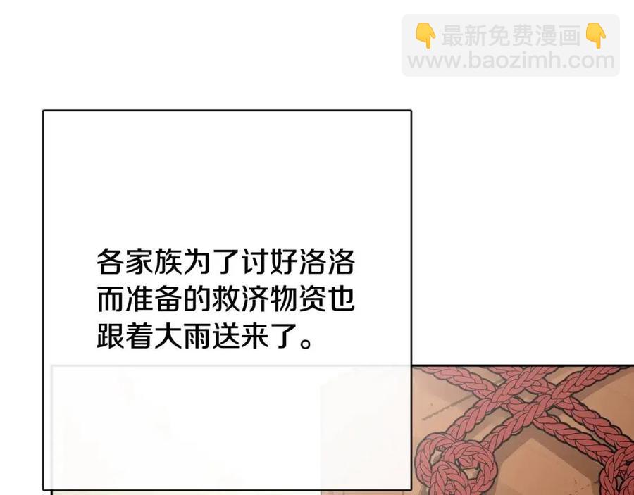 人間清醒小姐妹 - 第55話 你是我的明燈(1/4) - 7