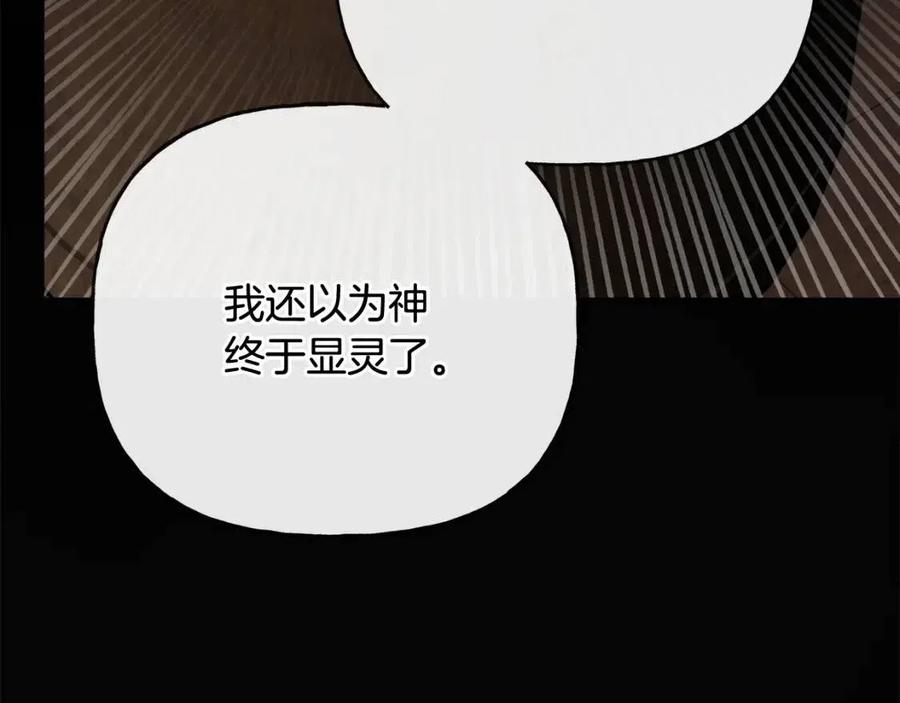 人間清醒小姐妹 - 第55話 你是我的明燈(1/4) - 7