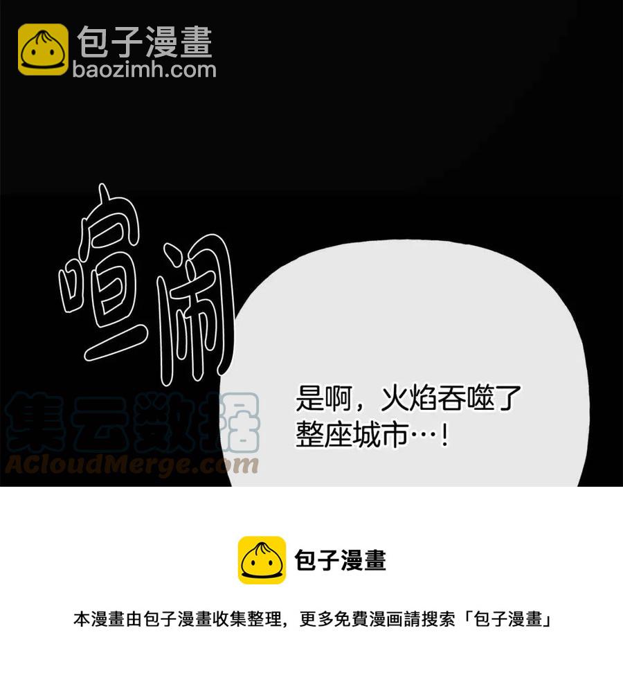 人間清醒小姐妹 - 第55話 你是我的明燈(1/4) - 1