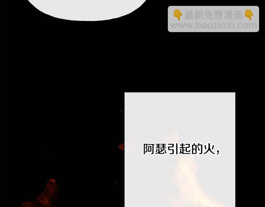 人間清醒小姐妹 - 第55話 你是我的明燈(1/4) - 4