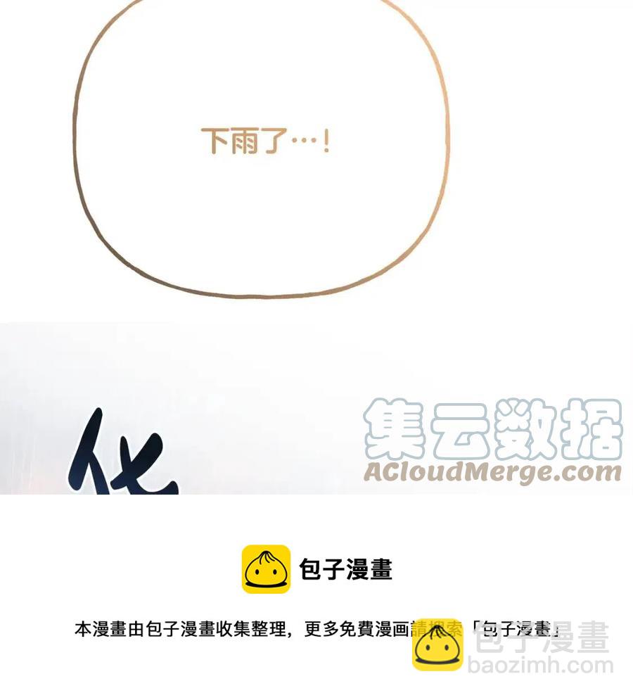 人間清醒小姐妹 - 第55話 你是我的明燈(1/4) - 5