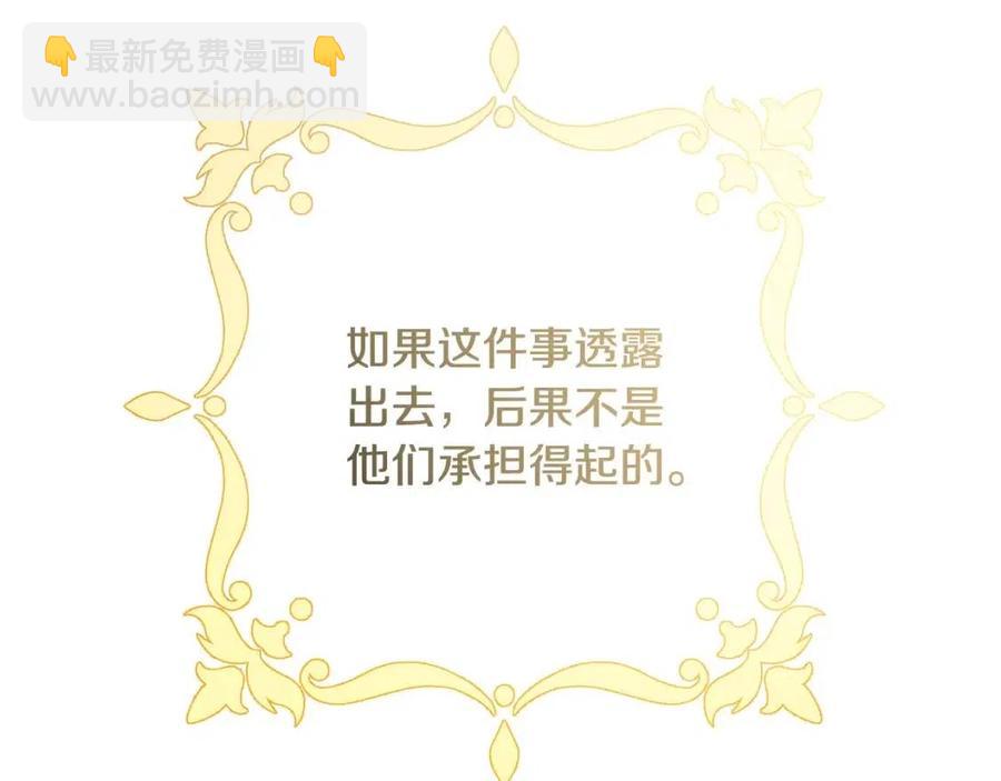 人間清醒小姐妹 - 第55話 你是我的明燈(2/4) - 8