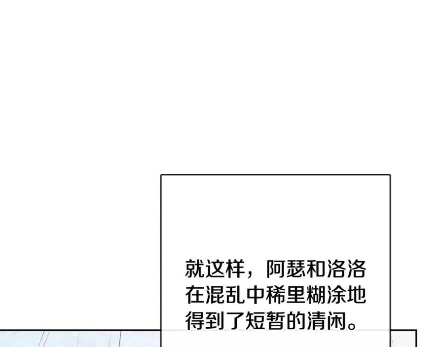 人間清醒小姐妹 - 第55話 你是我的明燈(2/4) - 2