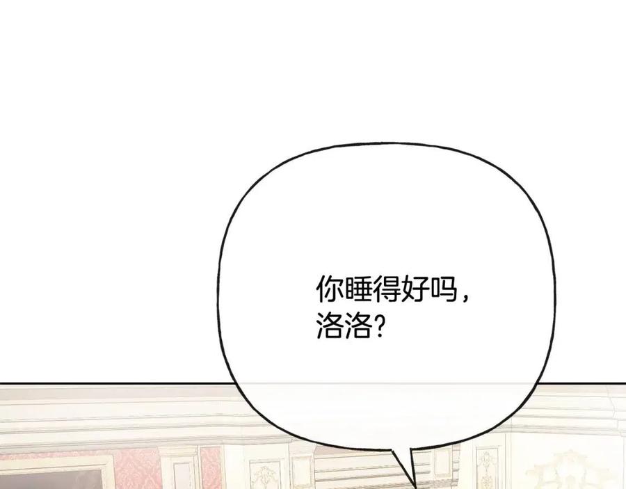 人間清醒小姐妹 - 第55話 你是我的明燈(2/4) - 8