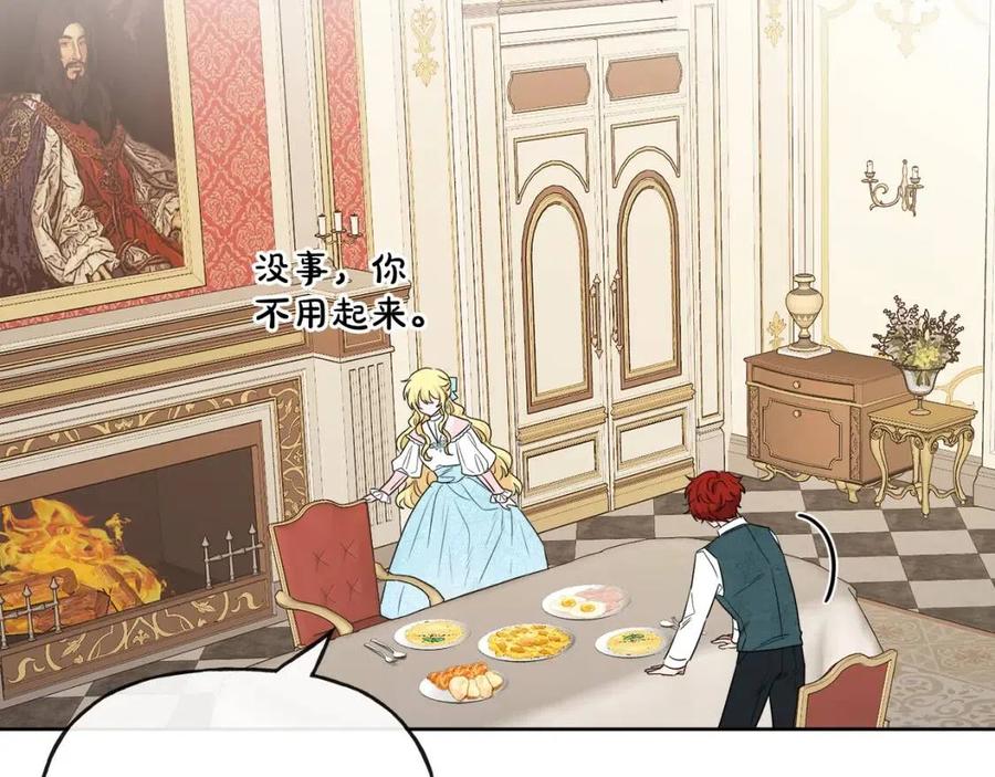 人間清醒小姐妹 - 第55話 你是我的明燈(2/4) - 1