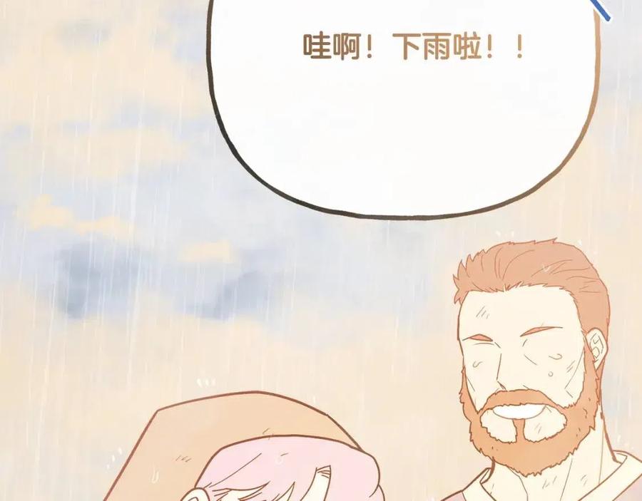 人間清醒小姐妹 - 第55話 你是我的明燈(1/4) - 7