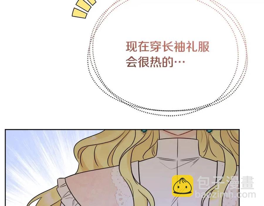 人間清醒小姐妹 - 第55話 你是我的明燈(2/4) - 5