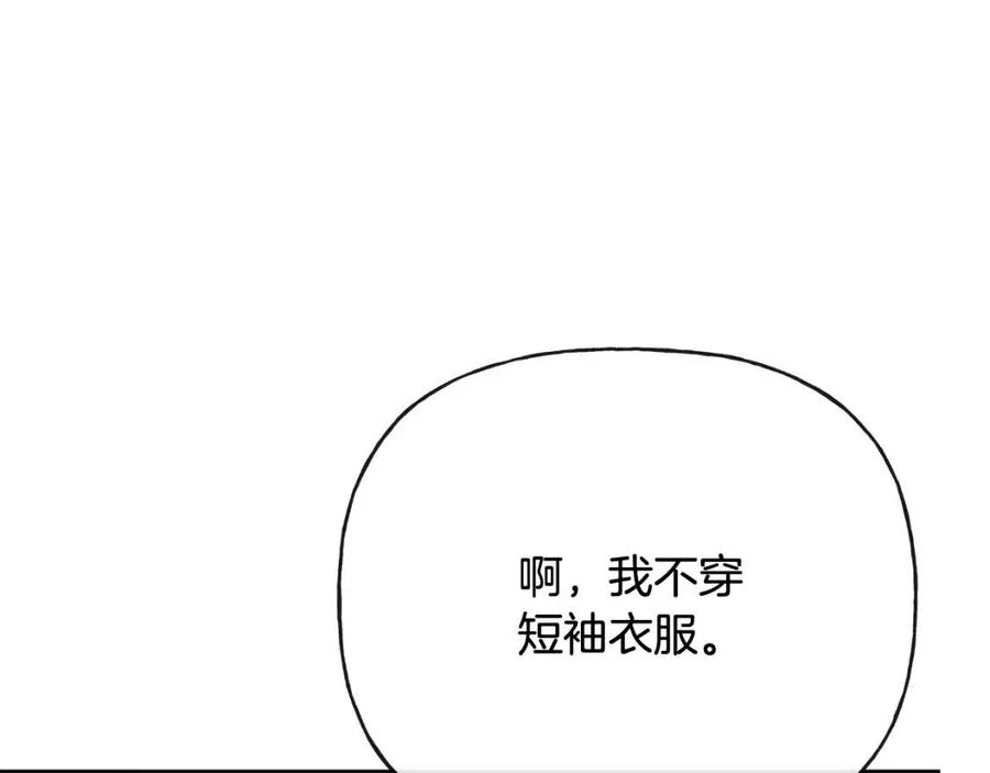 人間清醒小姐妹 - 第55話 你是我的明燈(2/4) - 4