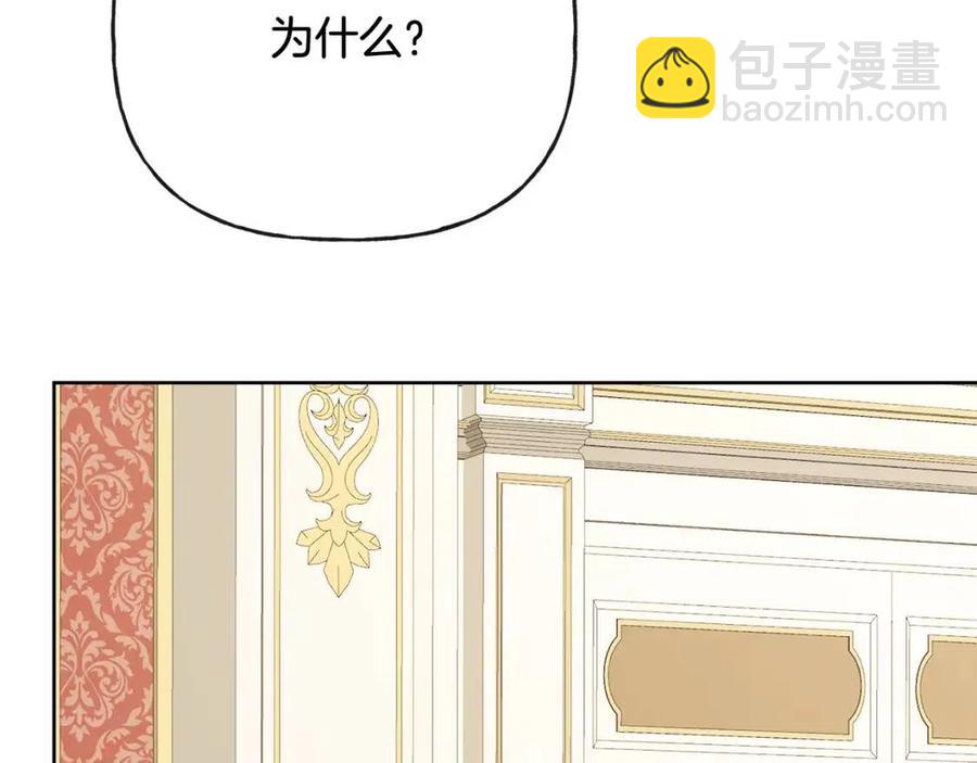 人間清醒小姐妹 - 第55話 你是我的明燈(2/4) - 8