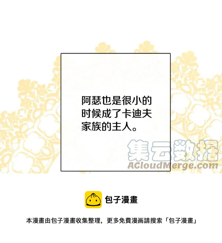 人間清醒小姐妹 - 第55話 你是我的明燈(2/4) - 3