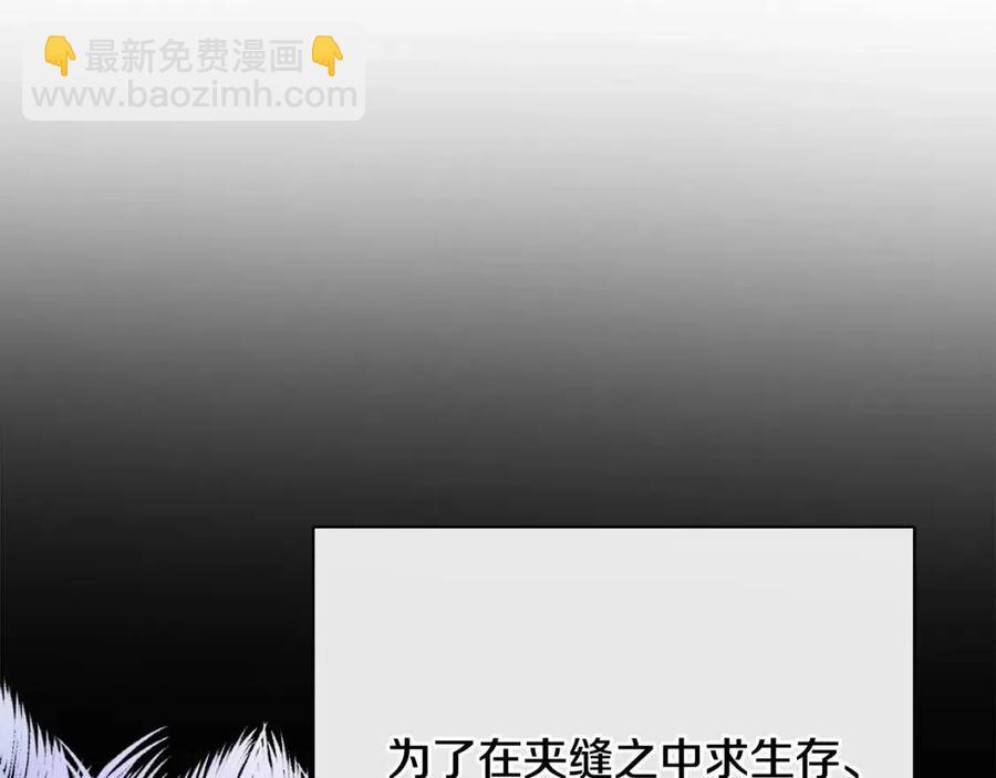 人間清醒小姐妹 - 第55話 你是我的明燈(2/4) - 8