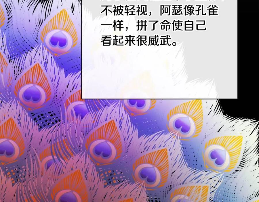 人間清醒小姐妹 - 第55話 你是我的明燈(2/4) - 1