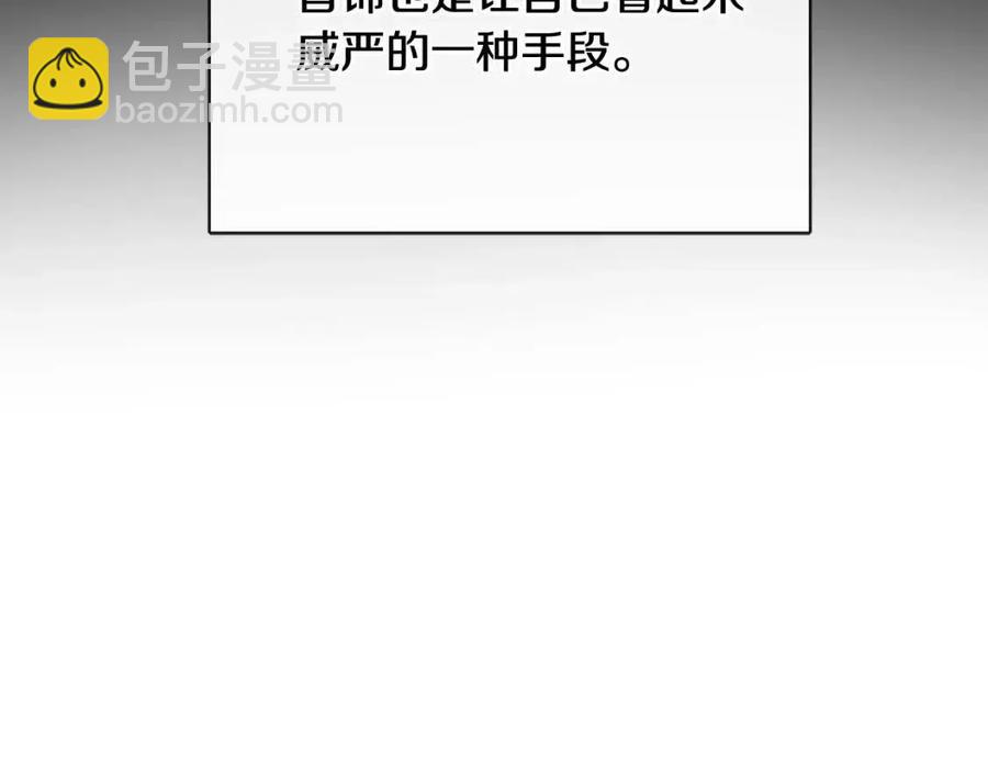 人間清醒小姐妹 - 第55話 你是我的明燈(2/4) - 4