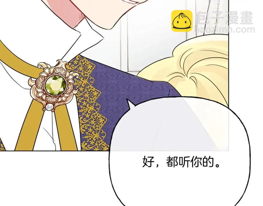 人間清醒小姐妹 - 第57話 平靜的日子(2/5) - 6